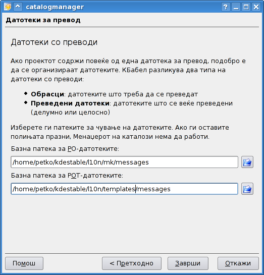 Податотека:Kbabel catman folders.png