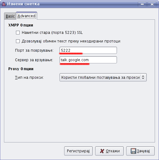 Податотека:Pidgin Gtalk1.png