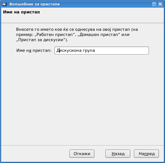 Податотека:Thunderbird-mk-07.png