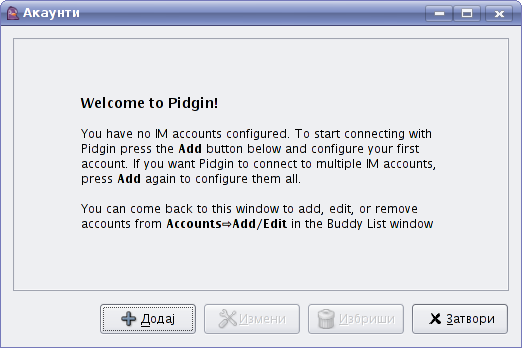 Податотека:Pidgin firstWizard2.png