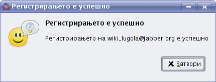 Податотека:Pidgin success.png