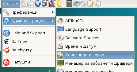 Податотека:Korisnici meni.png