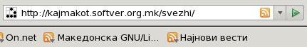 Податотека:Live bookmarks addressbar.jpg