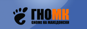 Податотека:Gnomk.png