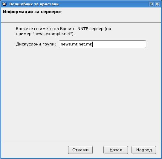 Податотека:Thunderbird-mk-06.png