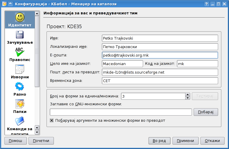 Податотека:Kbabel catman projparam.png