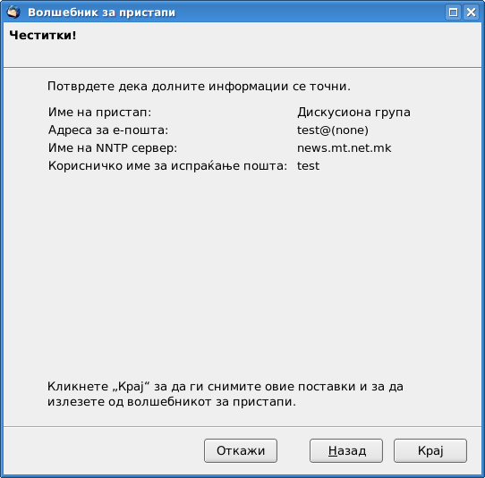 Податотека:Thunderbird-mk-08.png
