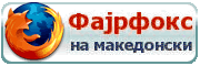 Податотека:Kopche-crven-180x60.gif