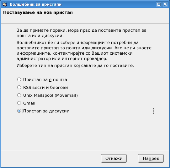 Податотека:Thunderbird-mk-04.png